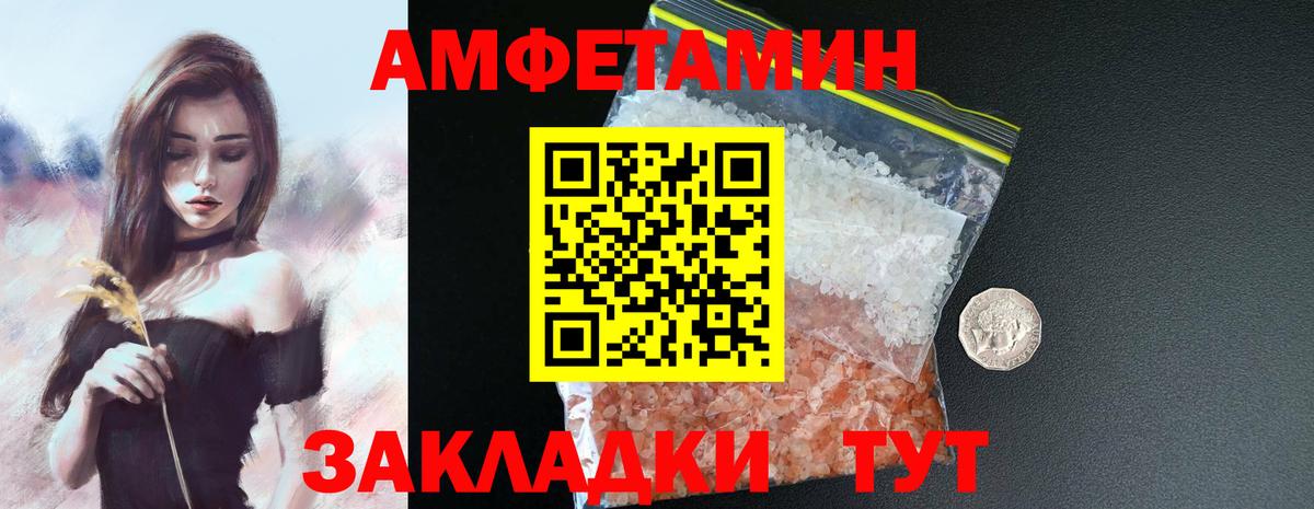 АМФЕТАМИН  Вход с VPN  АМФЕТАМИН  Амфетамин Розовый  Ессентуки 