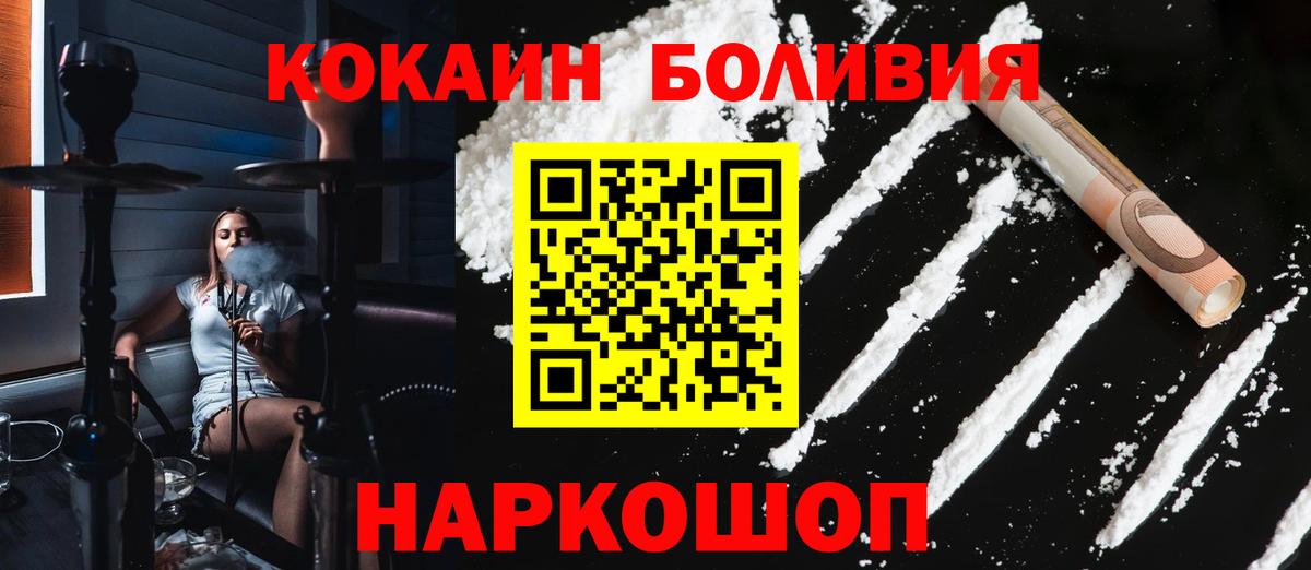 КОКАИН FishScale  Cocaine 99%  Вход с VPN  Ессентуки 