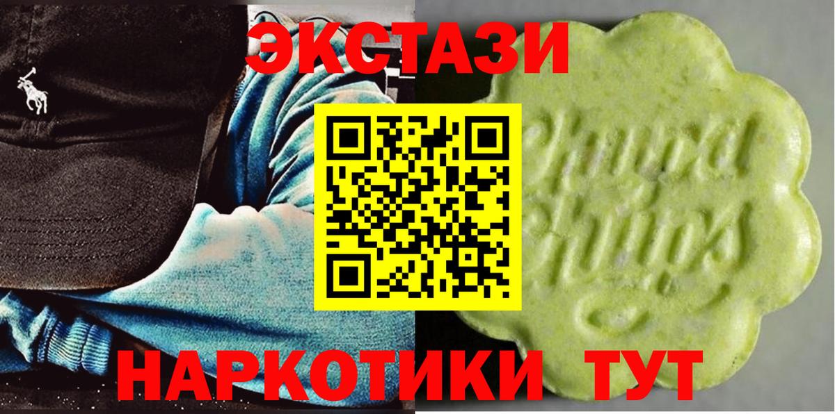 hydra маркетплейс  Вход с VPN  Экстази  Ессентуки  Ecstasy Дубай  Ecstasy ешки 