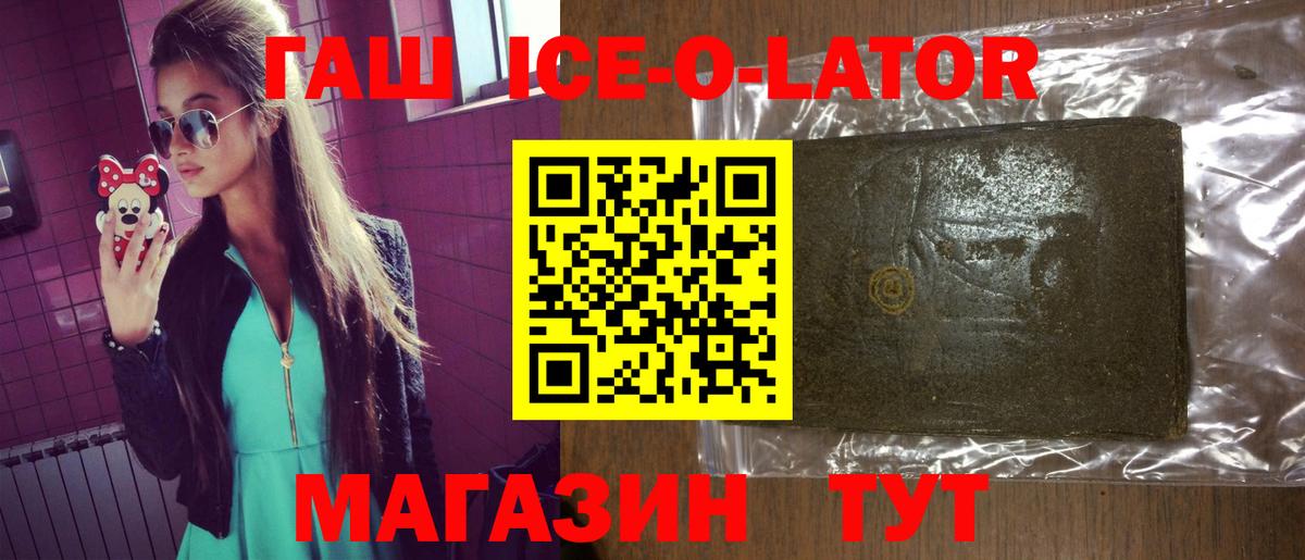 ГАШИШ хэш Ессентуки