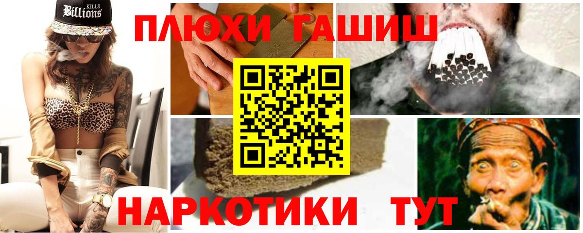 Гашиш  Вход с VPN  Ессентуки  Гашиш 40% ТГК 