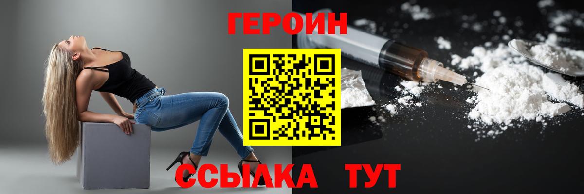 Ессентуки  Героин герыч  Вход с VPN 