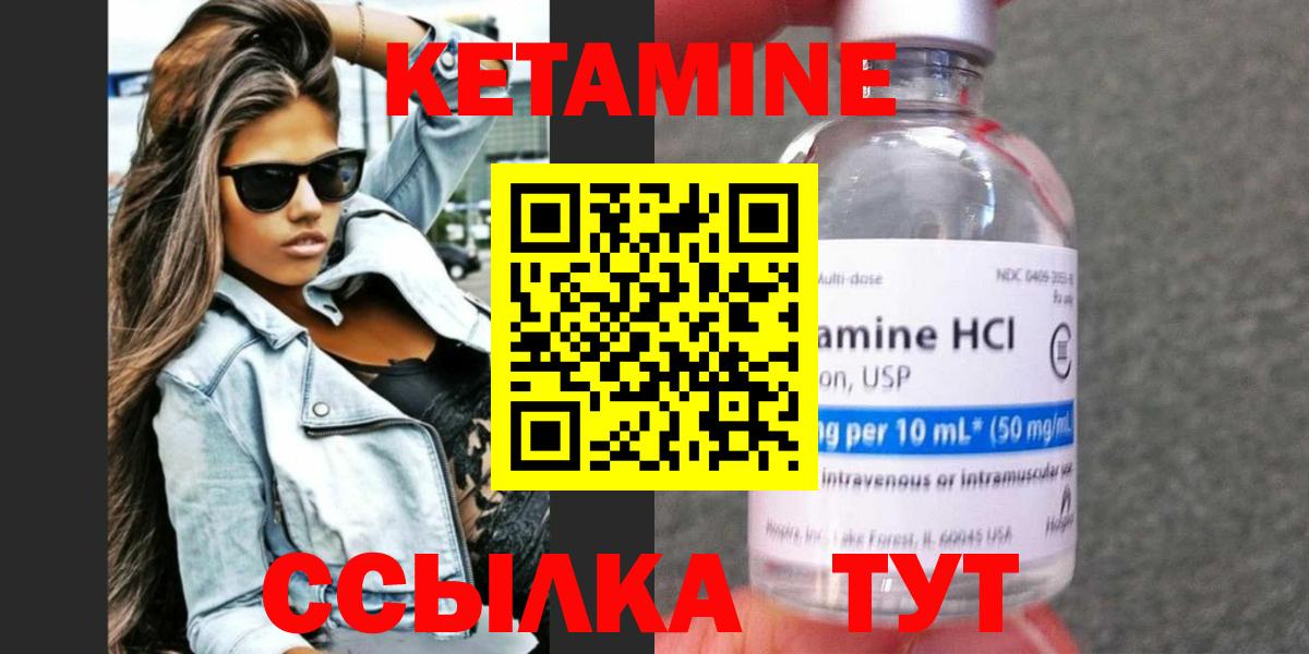 Кетамин ketamine  Вход с VPN  Ессентуки 