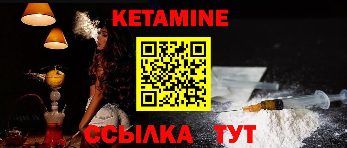 Кетамин ketamine Ессентуки