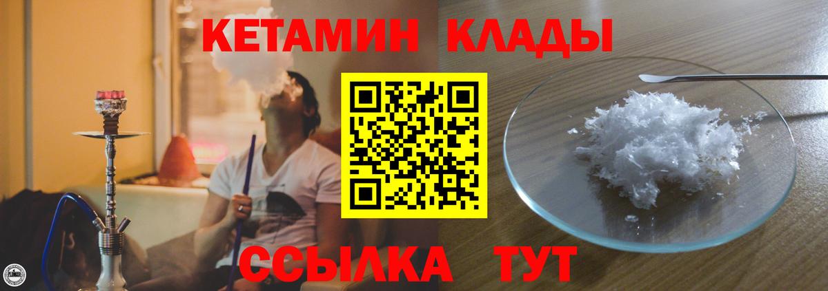 КОКАИН  Ессентуки  Меф   ГАШ  Вход с VPN  Альфа ПВП СК  