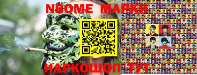 марки nbome Ликино-Дулёво