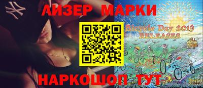 марки nbome Ликино-Дулёво
