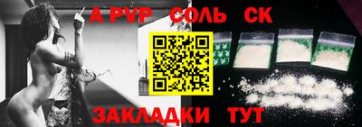 соль ск Лесосибирск