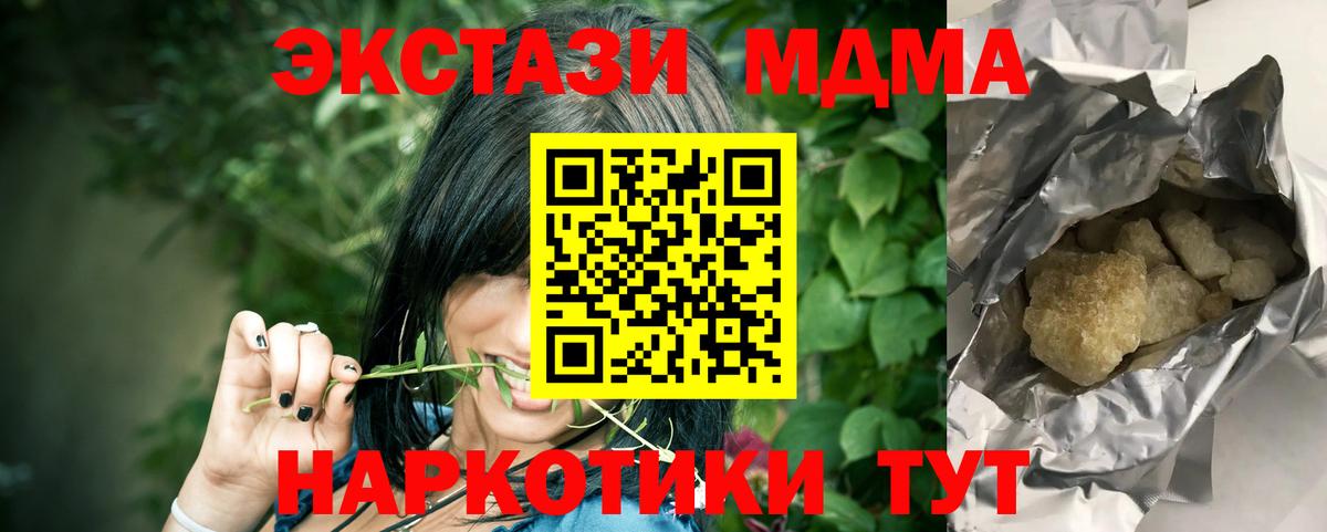 MDMA Molly Ессентуки