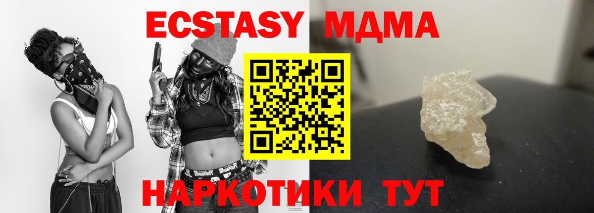 МДМА молли  MDMA VHQ  Вход с VPN  Ессентуки 