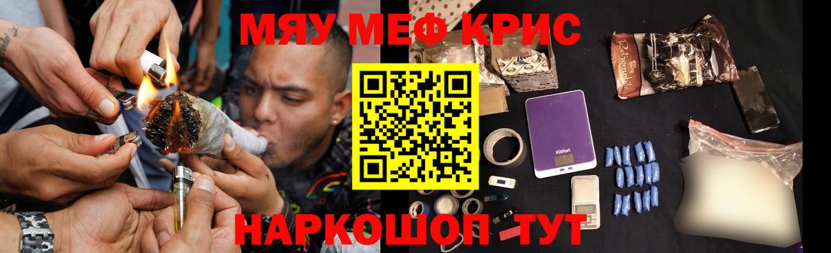 Ессентуки  MEGA как войти  Вход с VPN  МЯУ-МЯУ мука  МЕФ 