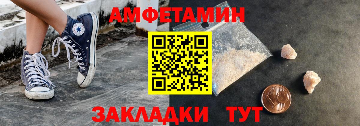 Ессентуки  Первитин Декстрометамфетамин 99.9%  Вход с VPN 