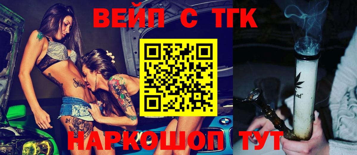 ТГК Wax  Вход с VPN  Ессентуки 